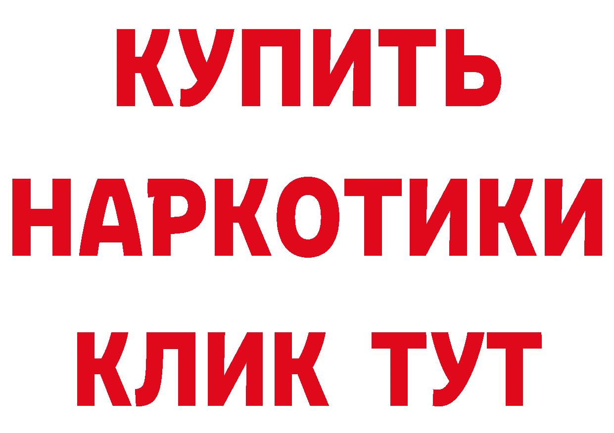 Виды наркоты  состав Новошахтинск