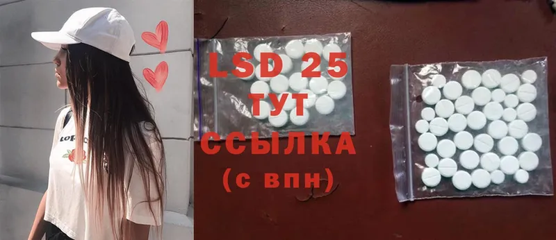 купить наркотики цена  Новошахтинск  LSD-25 экстази ecstasy 